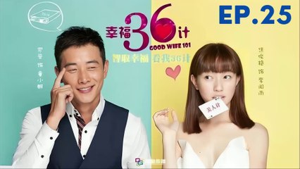 Good Wife 101 Episode 25 [ENG SUB] Chinese Drama