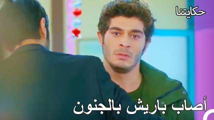 لا تنخطبي مع هاك الرجل يا فيليز - حكايتنا