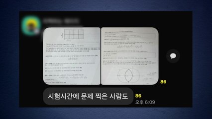 교육부 "연대 수시, 수험생 피해 최소화 대학과 협의 중" / YTN