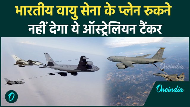 Refueling Of Aircraft: Indian Air Force को मिला KC 30a Multi Role Tanker Transport | वनइंडिया हिंदी