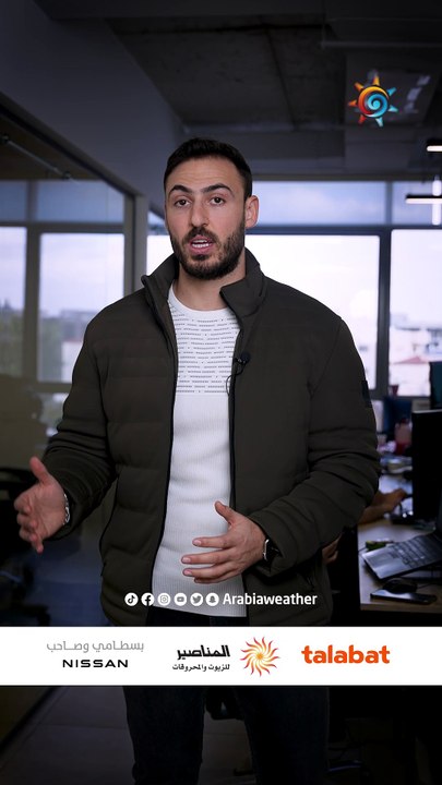 الأردن| تعمق الكتلة السيبيرية على المملكة وأجواء باردة بامتياز والتفاصيل بالمختصر ! 🥶🎥