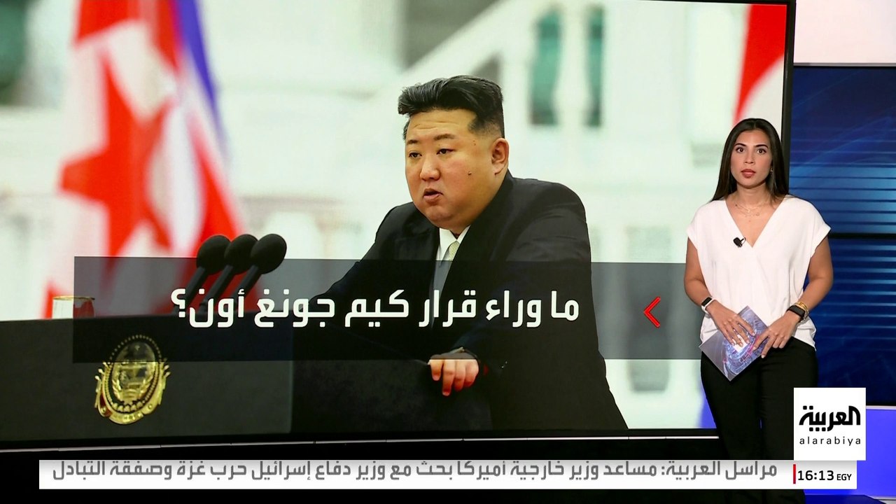 لماذا تورطت كوريا الشمالية في حرب أوكرانيا؟.. مجلة "ذا ناشيونال إنترست" تكشف الأسباب