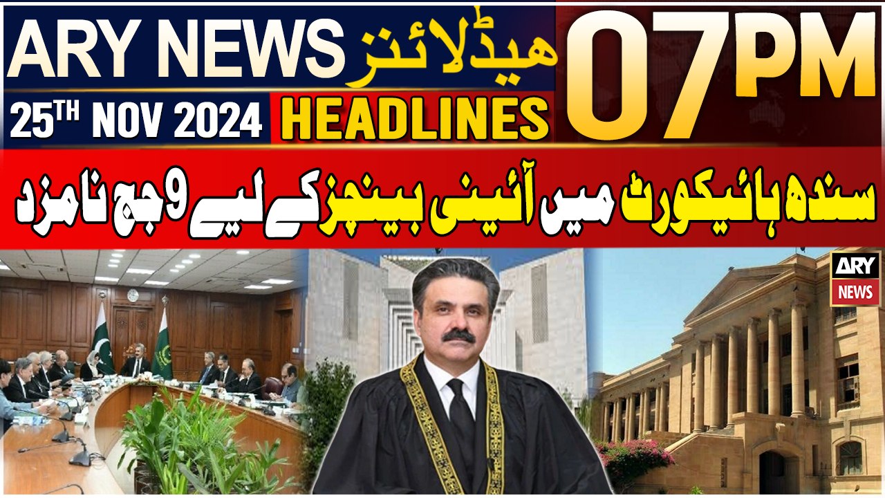ARY News 7 PM Headlines | 25th Nov 2024 | JC Nominated 9 judges for constitutional benches in  SHC