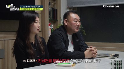 술과 유흥, 그리고 폭력까지 일삼던 전남편 대신 3남매를 키우며 대리운전까지 했었던 의뢰인?