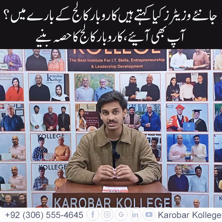 Zohaib Siddique’s Testimonial: Karobar Kollege & Dr. Tayyab Qazi's Impact on Youth Empowerment