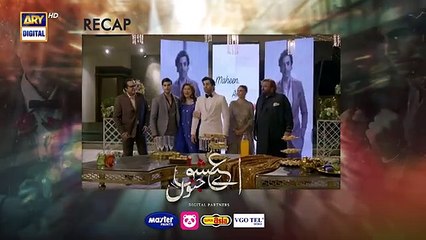 Aye Ishq e Junoon Episode 5 _ 25th Nov 2024 _ ARY Digital