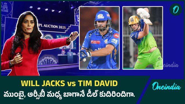 IPL Auction 2025: ప్లేయర్ ను వదిలేసినందుకు ఫ్రాంచేజీ వద్దకు వెళ్లి షేక్ హ్యాండ్స్ ఇస్తారా | Oneindia