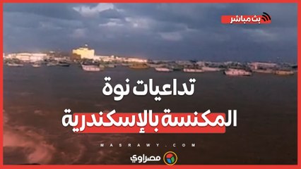 تداعيات نوة المكنسة بالإسكندرية.. جنوح لنش بحري في رأس التين