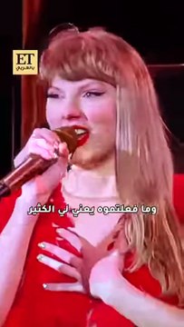 ما سبب بكاء تايلور سويفت بحفلها الأخير؟
