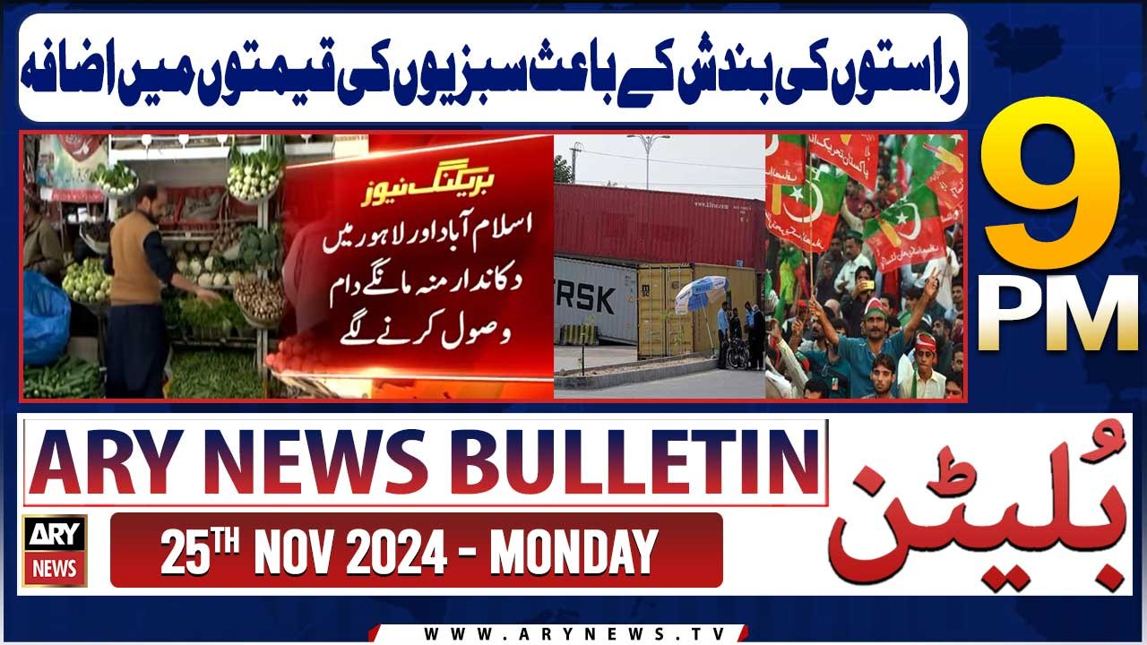 ARY News 9 PM News Bulletin | 25th Nov 2024 | Food Crisis In Islamabad, Lahore Due to PTI Protests