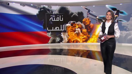 روسيا تطلق سلاحا جديدا لصد المسيرات الأوكرانية.. ما عيوب "قاذف اللهب"؟