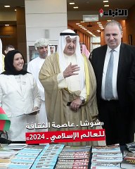المكتبة الوطنية نظّمت حفلاً بمناسبة إعلان «شوشا عاصمة الثقافة للعالم الإسلامي 2024»
