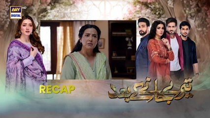 Teray Janay Kay Baad 2nd Last Episode   25 November 2024   ARY Digital Drama