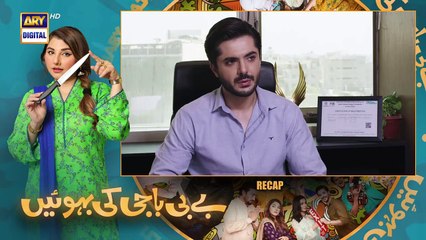 Baby Baji Ki Bahuwain Episode 64   25 November 2024   ARY Digital