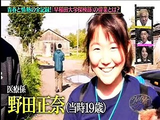 クレイジージャーニー　早稲田大学探検部とは？