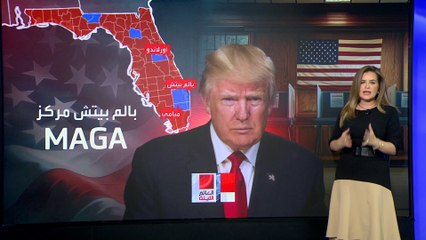 ترمب يجذب الجمهوريين للإقامة في مقاطعة "بالم بيتش" بولاية فلوريدا
