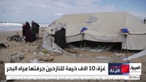 مياه البحر تجرف 10 آلاف خيمة للنازحين في غزة