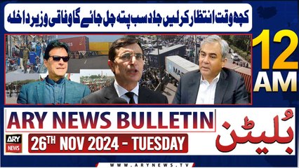 ARY News 12 AM News Bulletin | 26th Nov 2024 | Kuch Waqt Intzaar Lar Len Jald Sab Pata Chal Jaye Ga