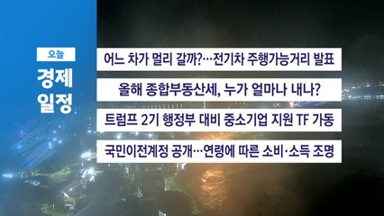 ■ 11월 26일 경제 캘린더  / YTN