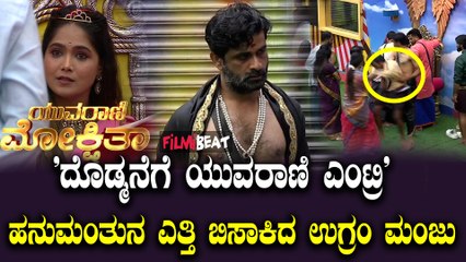 BiggBoss 11 ಹನುಮಂತ, ಉಗ್ರಂ ಮಂಜು ಅವರು ಕಿತ್ತಾಡಿಕೊಂಡಿದ್ದಾರೆ.