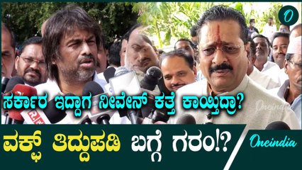 ಮಾನ‌ ಮರ್ಯಾದೆ ಬಿಟ್ಟೋರಿಗೆ ಏನೂ ಹೇಳೋಕೆ ಆಗಲ್ಲ! ಮಧು ಬಂಗಾರಪ್ಪ ಗರಂ