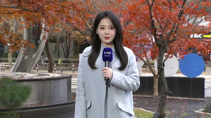 [날씨] 전국 흐리고 비...오후 한기 남하, 밤부터 곳곳 대설 / YTN