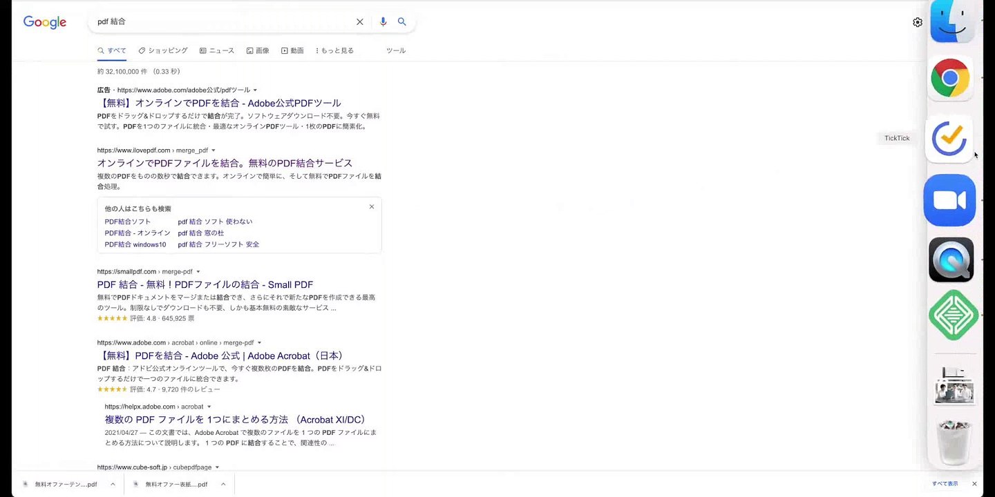 4. 無料Ebook作成時の表紙PDFと内容PDFの結合方法