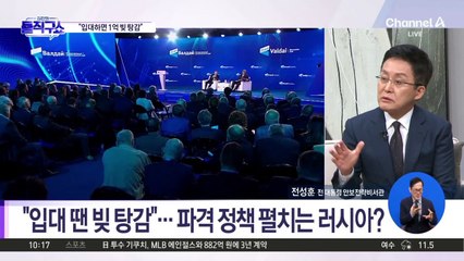 “입대 땐 빚 탕감”…파격 정책 펼치는 러시아?