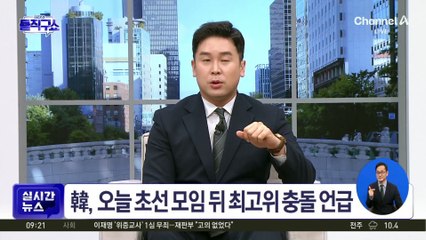 한동훈 “게시판 논란, 당대표 끌어내리기”