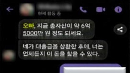 '연애 빙자' 사기로 122억 원 챙겨...일당 12명 구속 / YTN