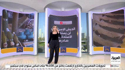 منها أسلحة إيرانية .. الجيش الإسرائيلي يعلن العثور على نحو 60 ألف قطعة سلاح لحزب الله