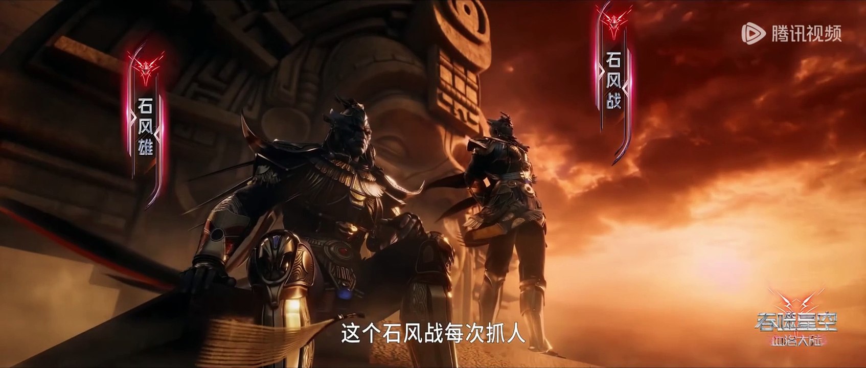 Swallowed Star The Movie- Xueluo Continent Multi Subtitles - COMICXY