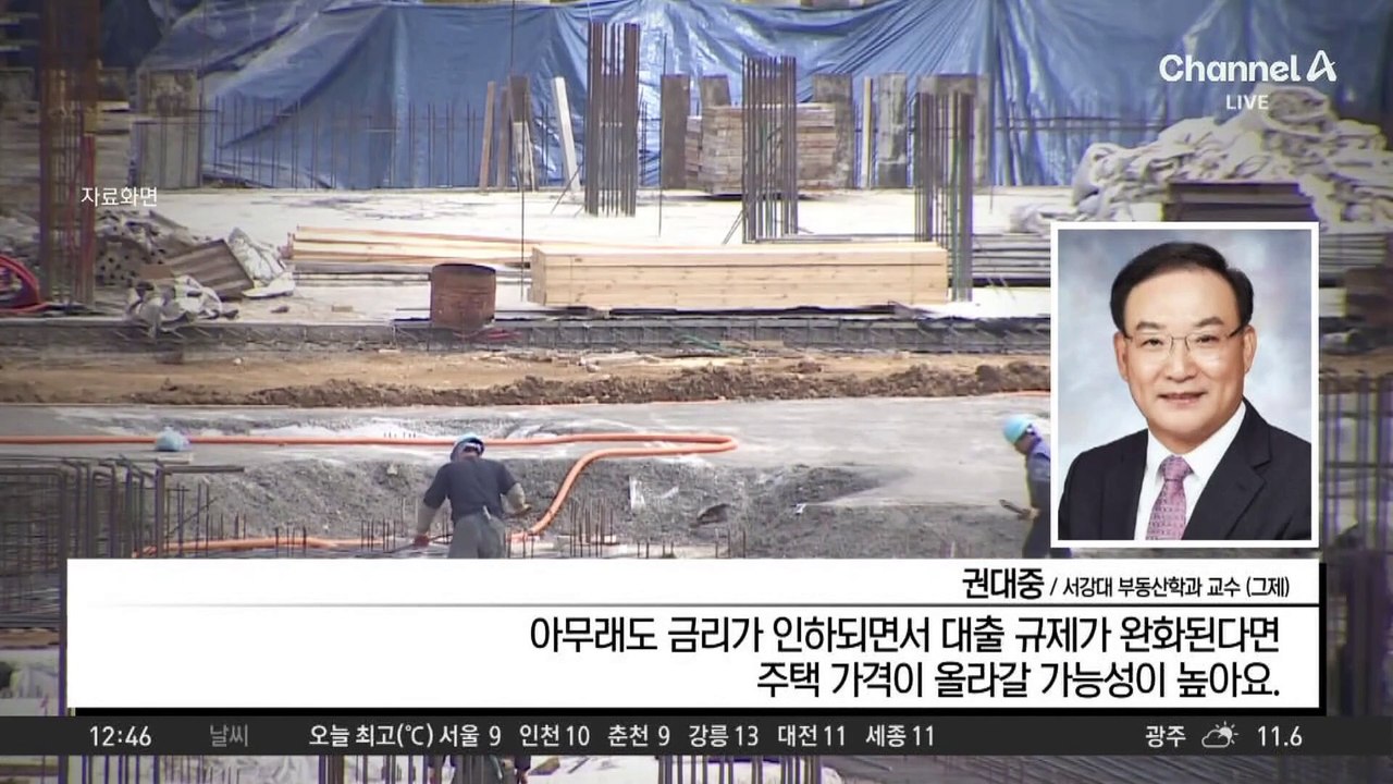 내년부터 아파트 ‘공급 절벽’…엇갈리는 서울 집값 전망