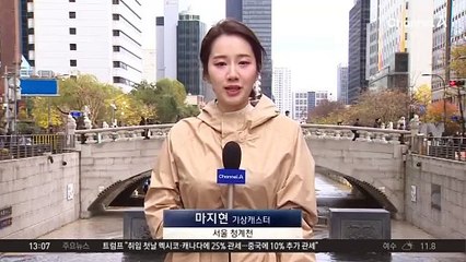 [날씨]비 내리며 추워져요…중부·전북 첫눈 가능성
