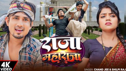 🔥 Raja Maharaja New Song ft. Mani Meraj & Vannu D Great | Chand | Must-Watch Release