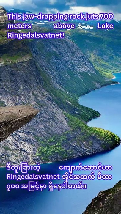 Fascinating Facts About Trolltunga You Must Know! 🏞️