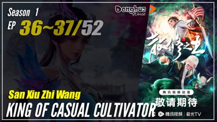 【San Xiu Zhi Wang】 Season 1 EP 36~37 - King Of Casual Cultivator | Donghua 1080P