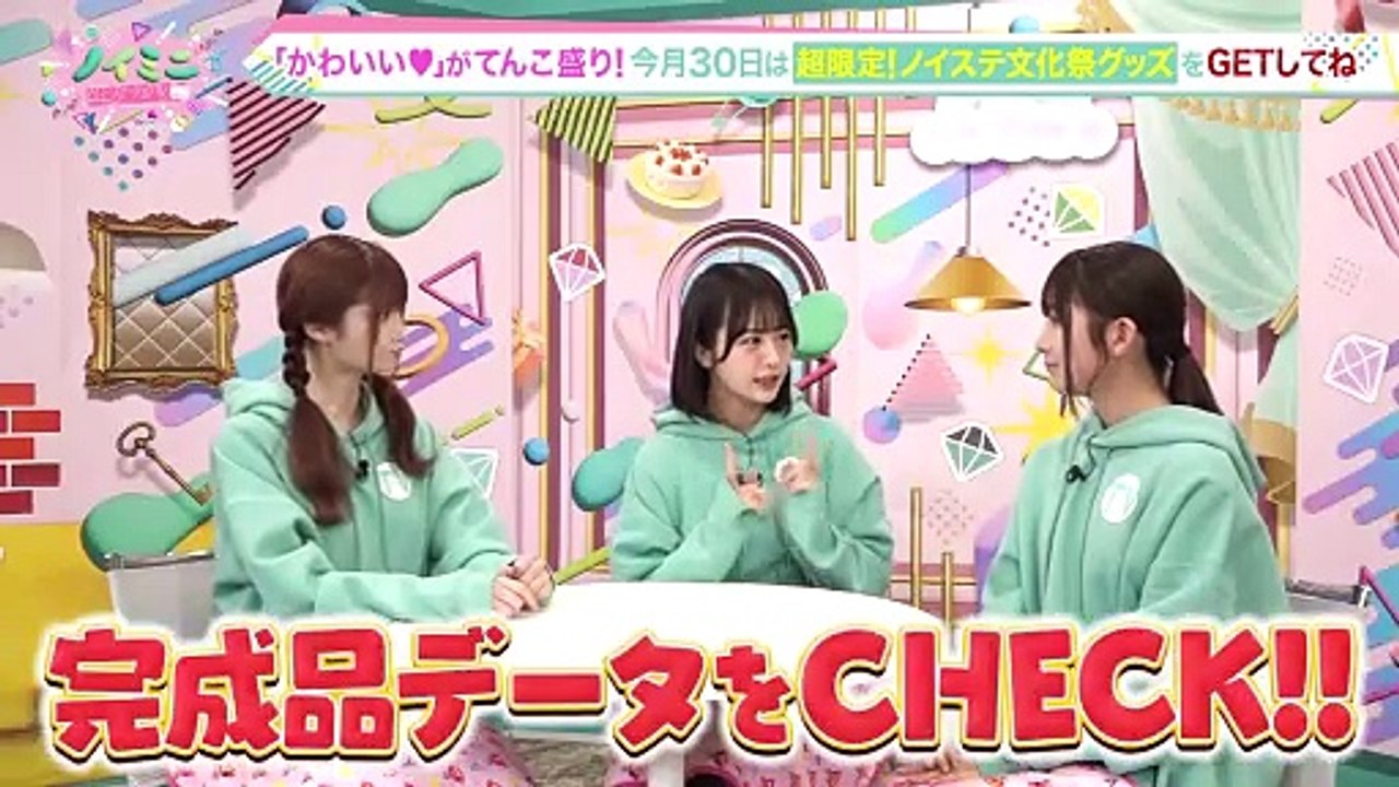 241121 Noimini ep34 (≠ME)