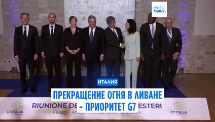 Глава МИД Италии: "Усилия по прекращению огня в Ливане - в центре переговоров G7"