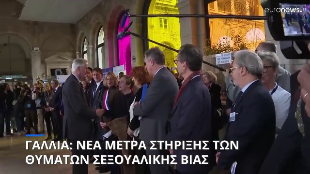 Ο πρωθυπουργός της Γαλλίας επαίνεσε την Ζιζέλ Πελικό για το «απίστευτο θάρρος» της