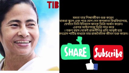 Mamta Benarji life story#west bengal cm life