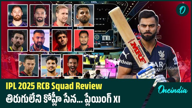 IPL 2025 : Analysis On RCB Playing XI And Full Squad | Virat Kohli | RCB Auction | Oneindia Telugu