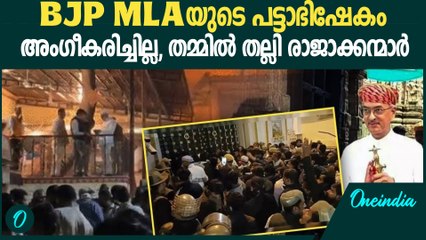 ബി.ജെ.പി എം.പിയായ യുവരാജാവിനെ തടഞ്ഞ് കൊട്ടാരം ; ജയ്പൂർ രാജകൊട്ടാരത്തിൽ അടി