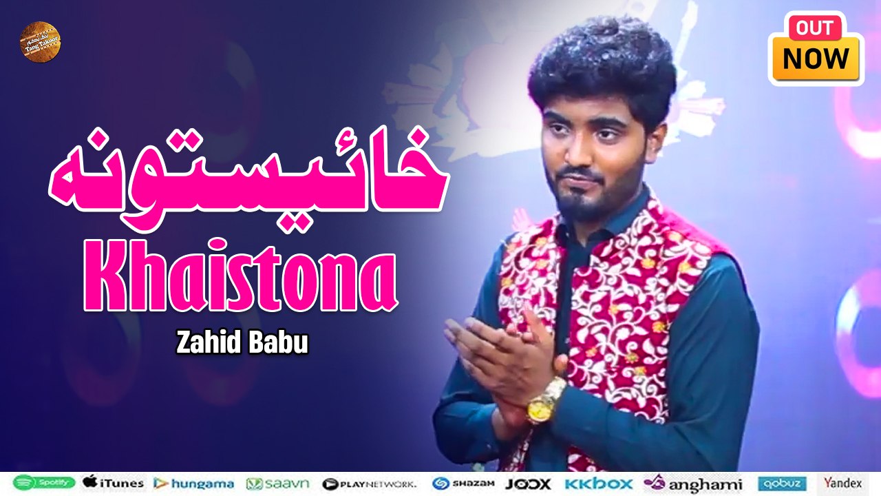 Khaistona | خائیستونہ | Pashto New Song 2025 | Zahid Babu