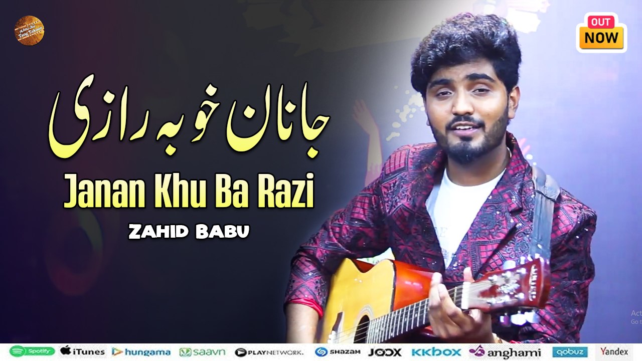 Janan Khu Ba Razi | جانان خو بہ رازی | Zahid Ba...