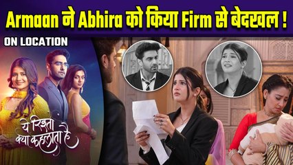 Yeh Rishta Kya Kehlata Hai On Location: Armaan ने Abhira को Poddar Firm से किया Terminate