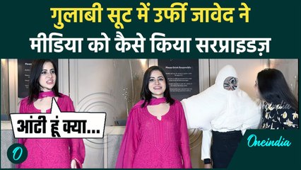Uorfi Javed ने Pink Suit पहन किया Fans को Impress, लेकिन मीडिया की इस बात पर भड़की गई... Video Viral