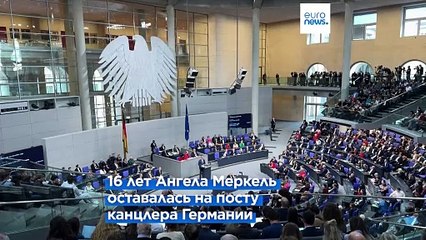 Меркель в долгожданных мемуарах рассказывает о своем наследии