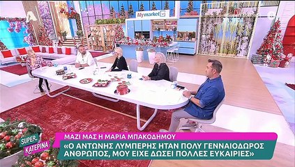 Καινούργιου: Θα παντρευτεί πρώτος & δεύτερη φορά ο Λιάγκας & εγώ ανύπαντρη!Μην μου το κάνεις αυτό!