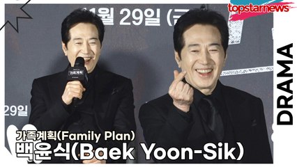 백윤식(Baek Yoon-Sik), 저의 연기는 대본에 적힌대로 했을 뿐.. 괴짜 같은 할아버지, 친구같은 할아버지!!(‘가족계획’ 제작발표회) [TOP영상]